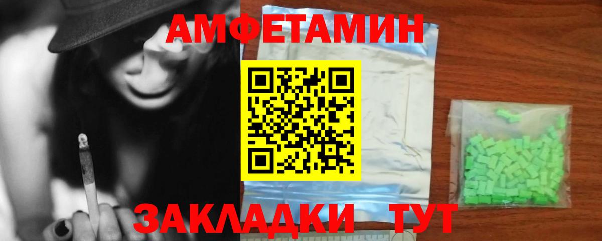 АМФЕТАМИН  Вход с VPN  Лосино-Петровский  Amphetamine 97% 