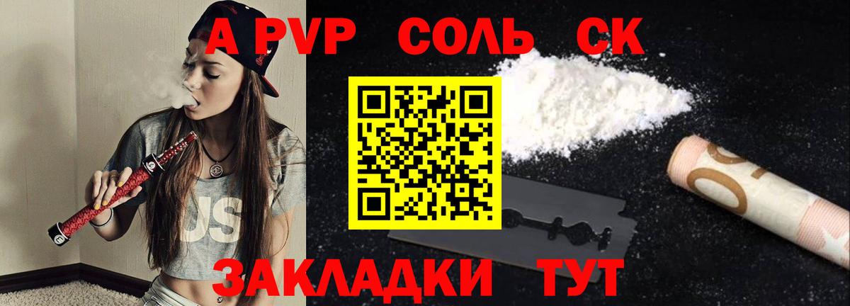 Alpha-PVP СК Лосино-Петровский