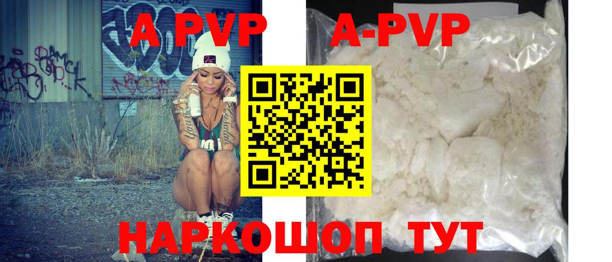 Лосино-Петровский  А ПВП СК  что такое   A-PVP VHQ  Alpha-PVP  Вход с VPN  Alpha PVP мука 