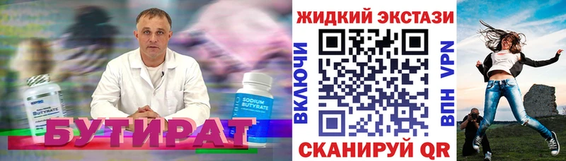 Бутират бутандиол  Лосино-Петровский 