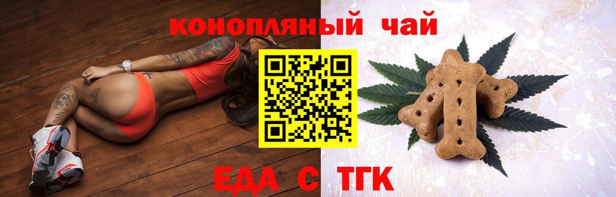 Лосино-Петровский  Печенье с ТГК марихуана  Вход с VPN 