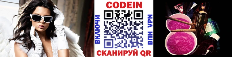 цена   Лосино-Петровский  Кодеин напиток Lean (лин) 