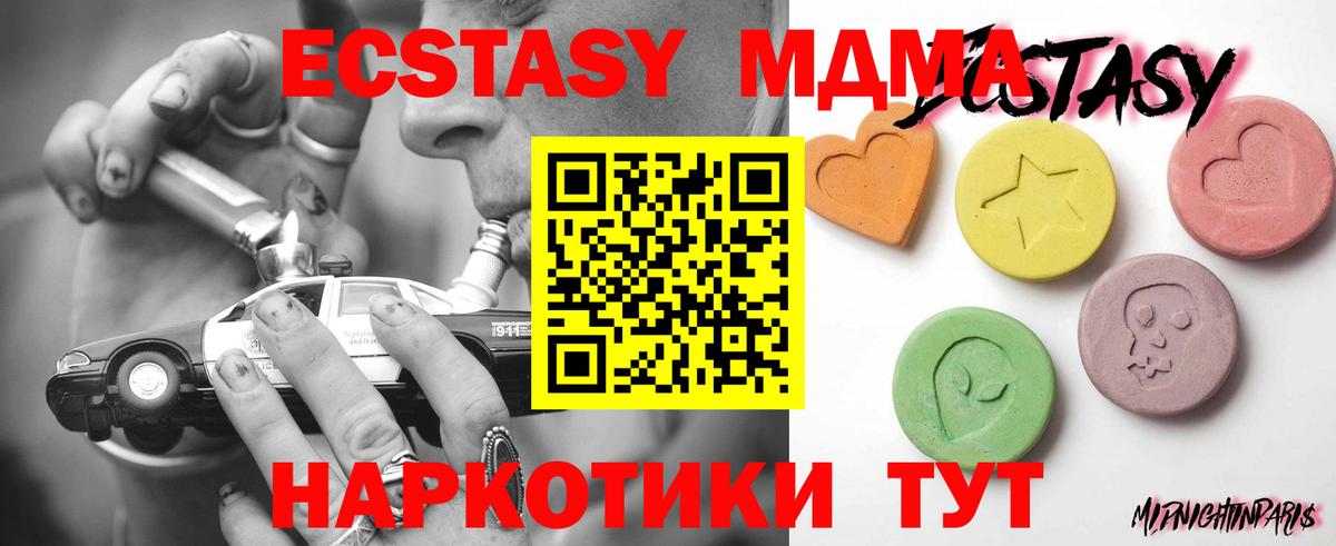 ЭКСТАЗИ VHQ  Вход с VPN  Лосино-Петровский  Ecstasy  Экстази таблы 