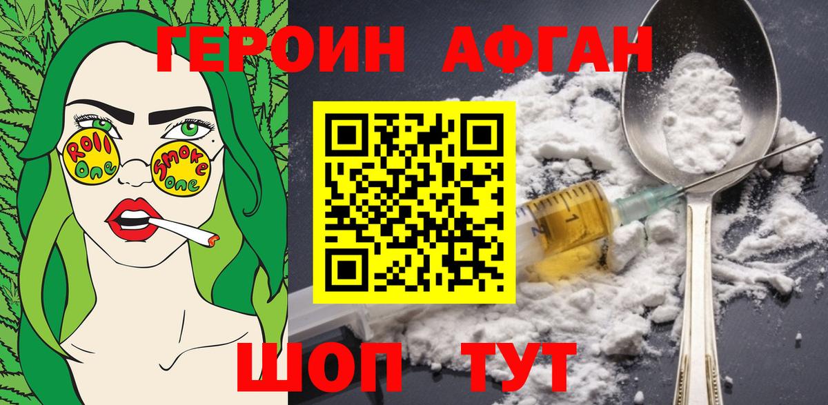 Героин  Героин белый  Вход с VPN  Лосино-Петровский 