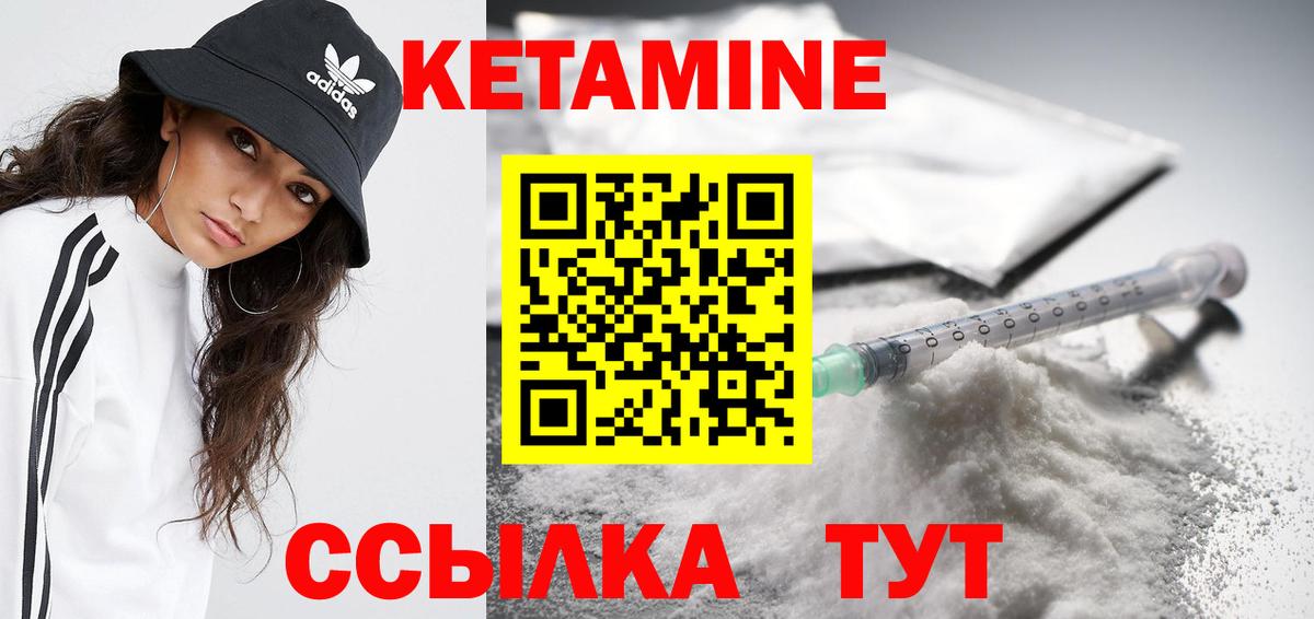 Лосино-Петровский  КЕТАМИН ketamine  Вход с VPN 