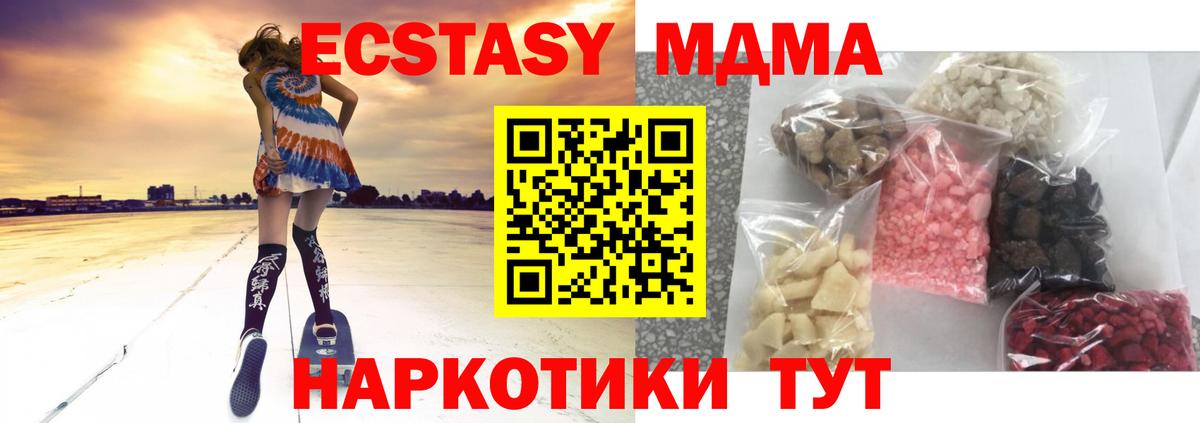 MDMA кристаллы Лосино-Петровский
