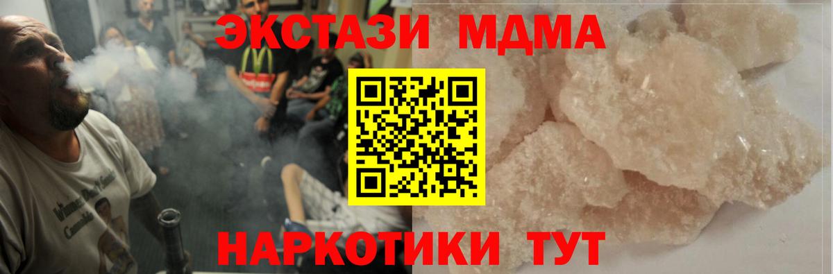 МДМА  Вход с VPN  Лосино-Петровский  MDMA crystal 
