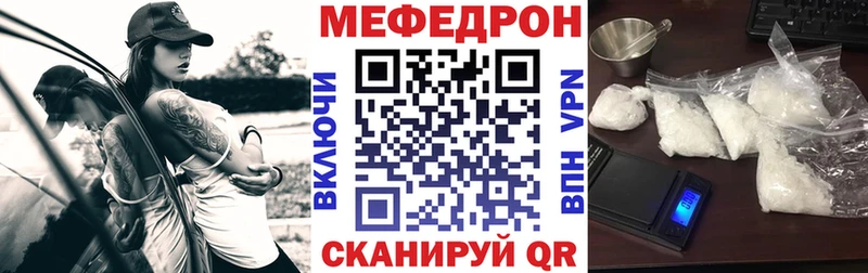 МЯУ-МЯУ кристаллы  Лосино-Петровский 