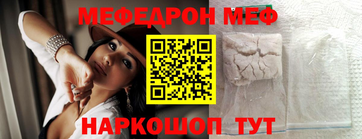 МЕФ  Вход с VPN  Меф мука  Мефедрон  Мефедрон мука  Лосино-Петровский 