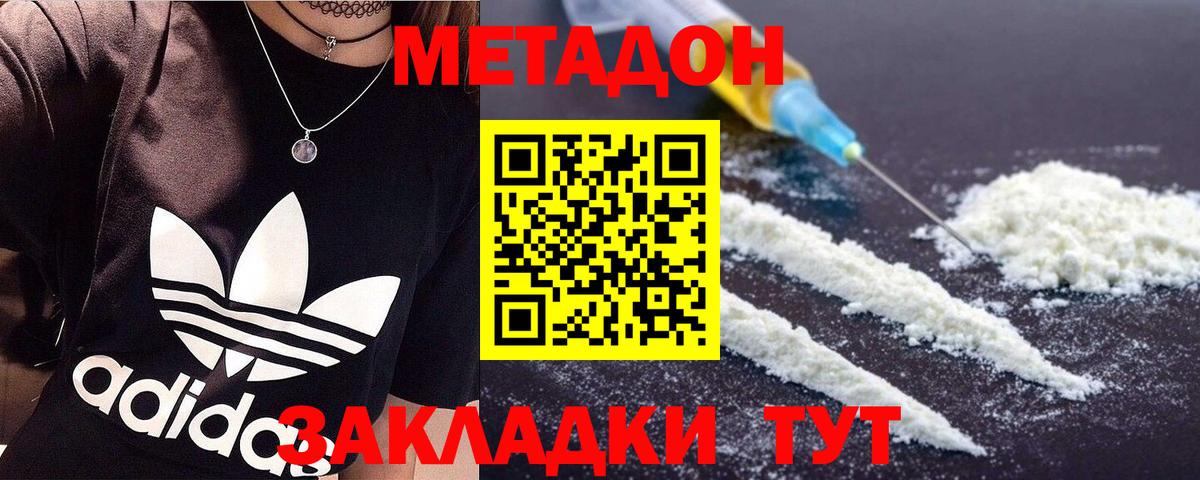 МЕТАДОН мёд  Вход с VPN  omg рабочий сайт  Лосино-Петровский 