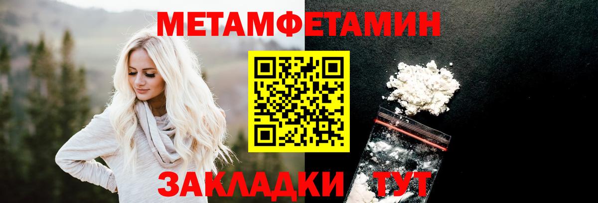 Лосино-Петровский  МЕТАМФЕТАМИН кристалл  Вход с VPN  МЕТАМФЕТАМИН кристалл 