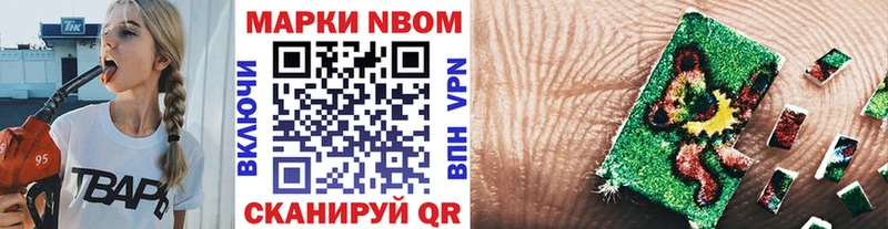 Марки N-bome 1500мкг  OMG как войти  Лосино-Петровский 