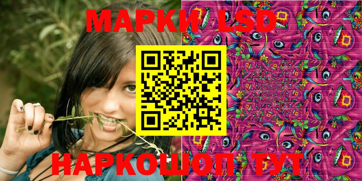Лосино-Петровский  Наркотические марки 1500мкг  Вход с VPN  Марки 25I-NBOMe  Наркотические марки 1500мкг 
