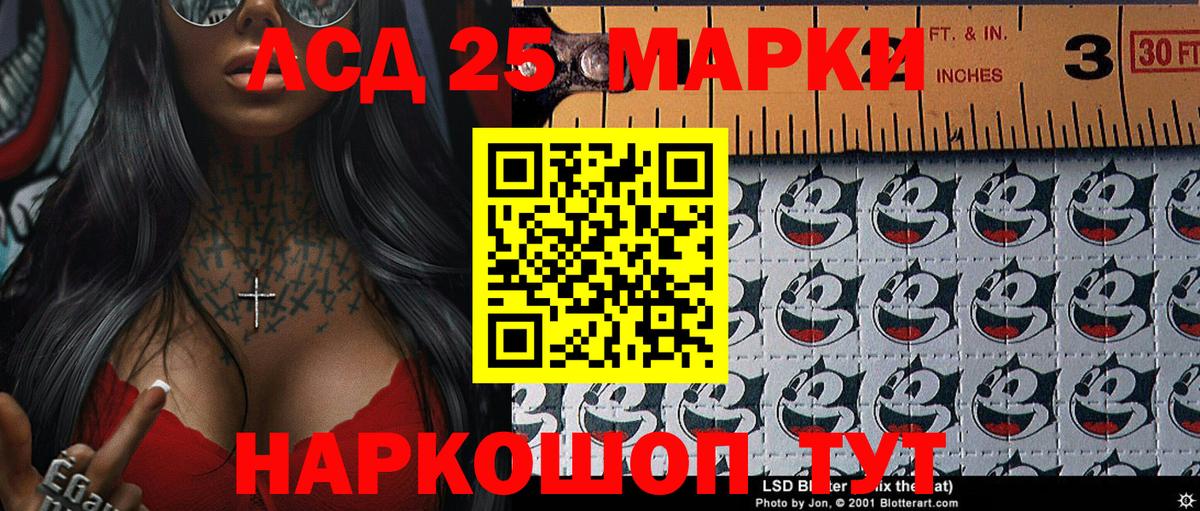 Марки 25I-NBOMe 1,8мг Лосино-Петровский