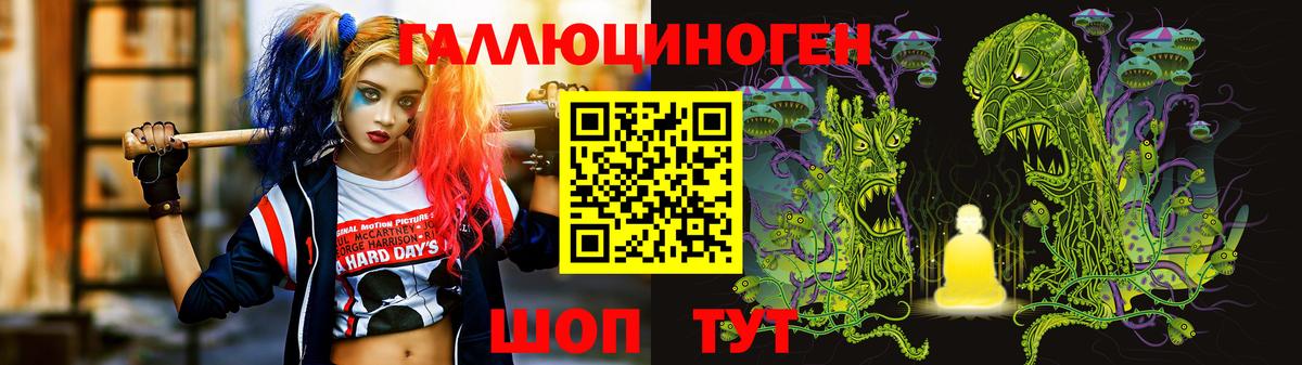 Галлюциногенные грибы ЛСД Лосино-Петровский